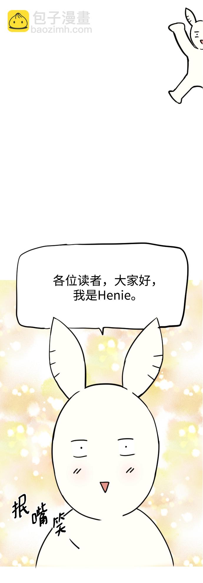 時尚翹臀男 - [休刊公告] - 3