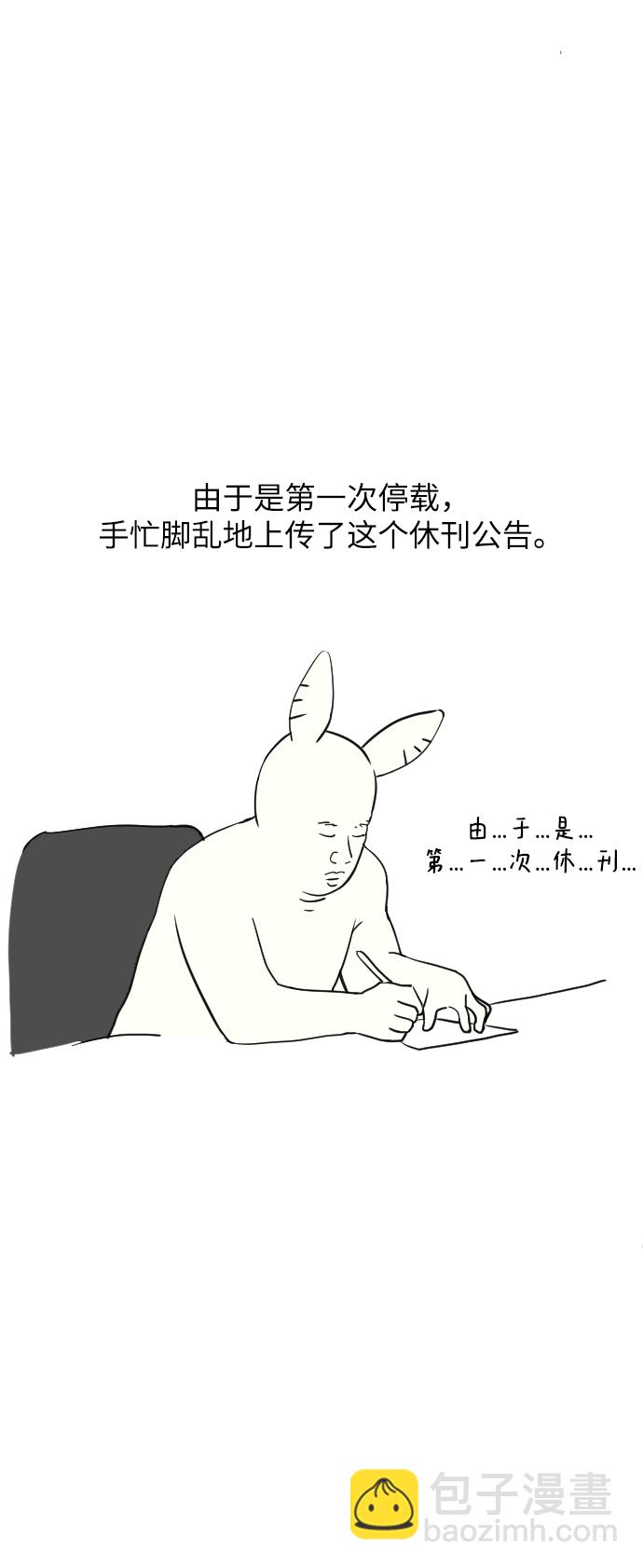 時尚翹臀男 - [休刊公告] - 4