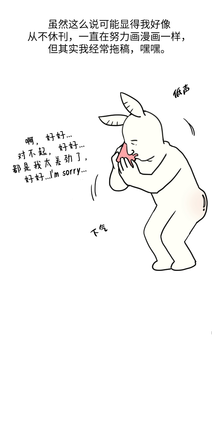 時尚翹臀男 - [休刊公告] - 5