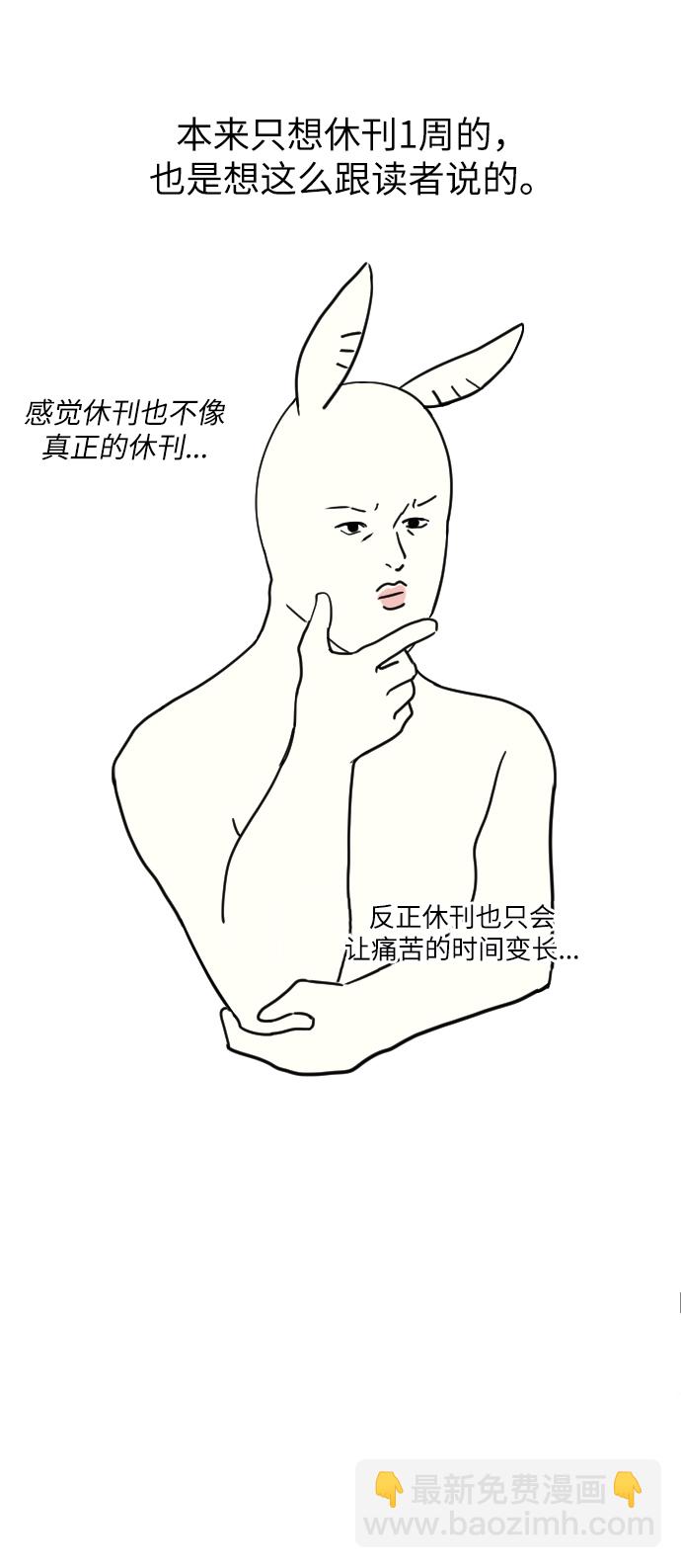 時尚翹臀男 - [休刊公告] - 1