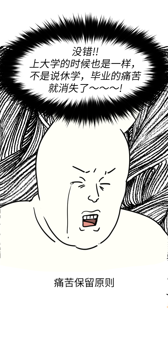 時尚翹臀男 - [休刊公告] - 2