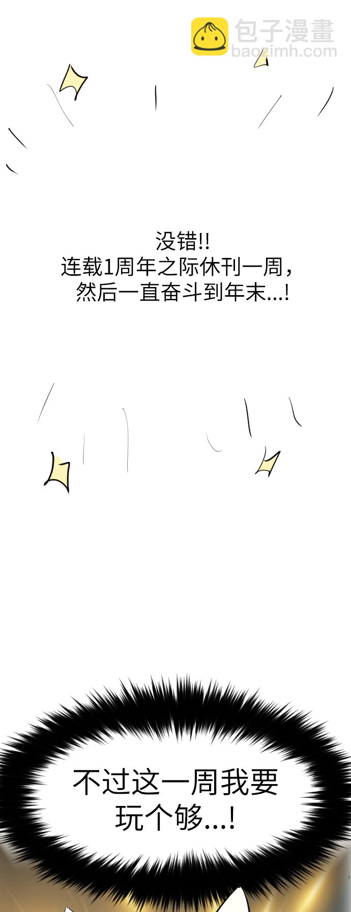 時尚翹臀男 - [休刊公告] - 3