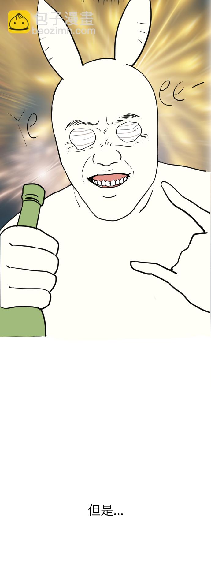 時尚翹臀男 - [休刊公告] - 4