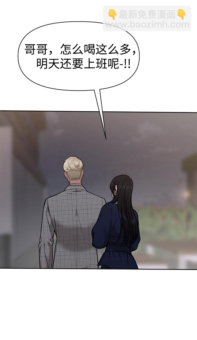 時尚翹臀男 - [第58話] 時尚擔心(1/2) - 2