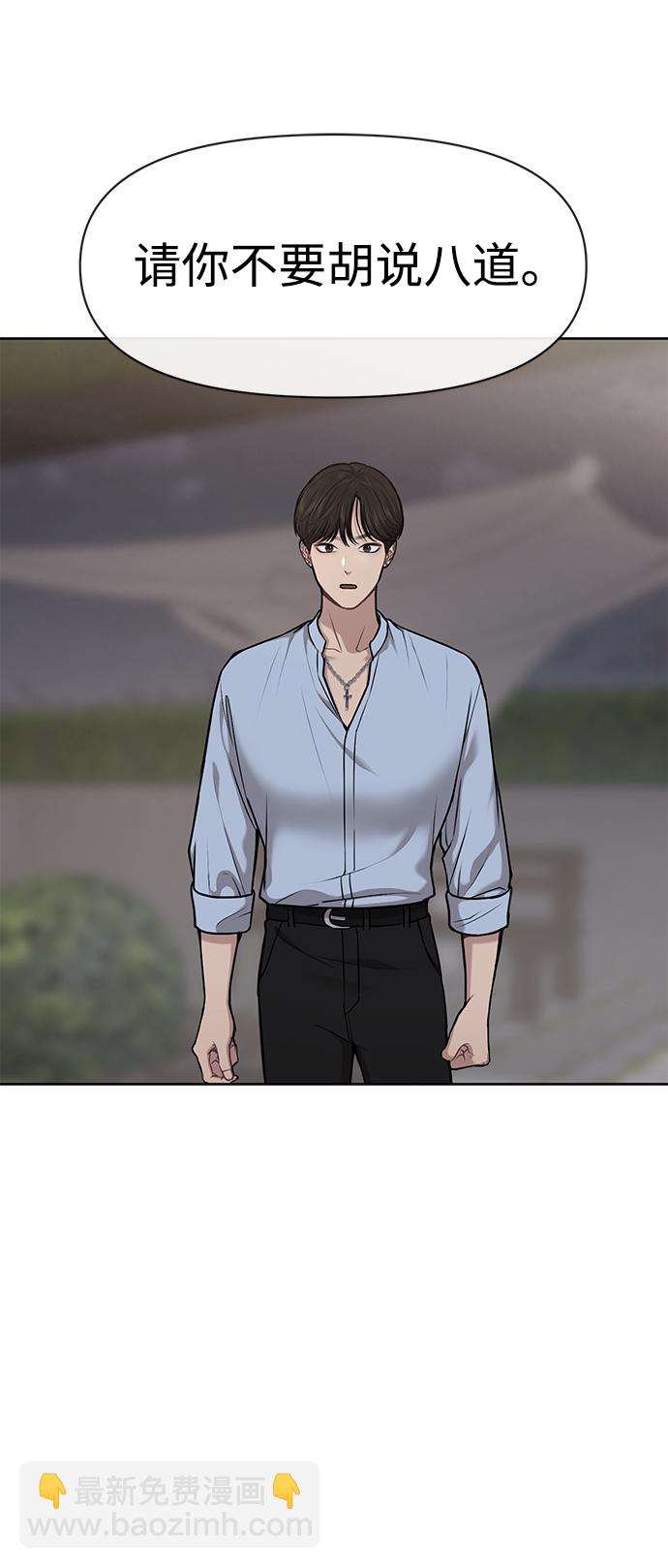 時尚翹臀男 - [第58話] 時尚擔心(1/2) - 4