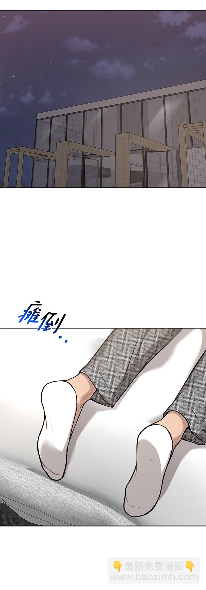 時尚翹臀男 - [第58話] 時尚擔心(1/2) - 5