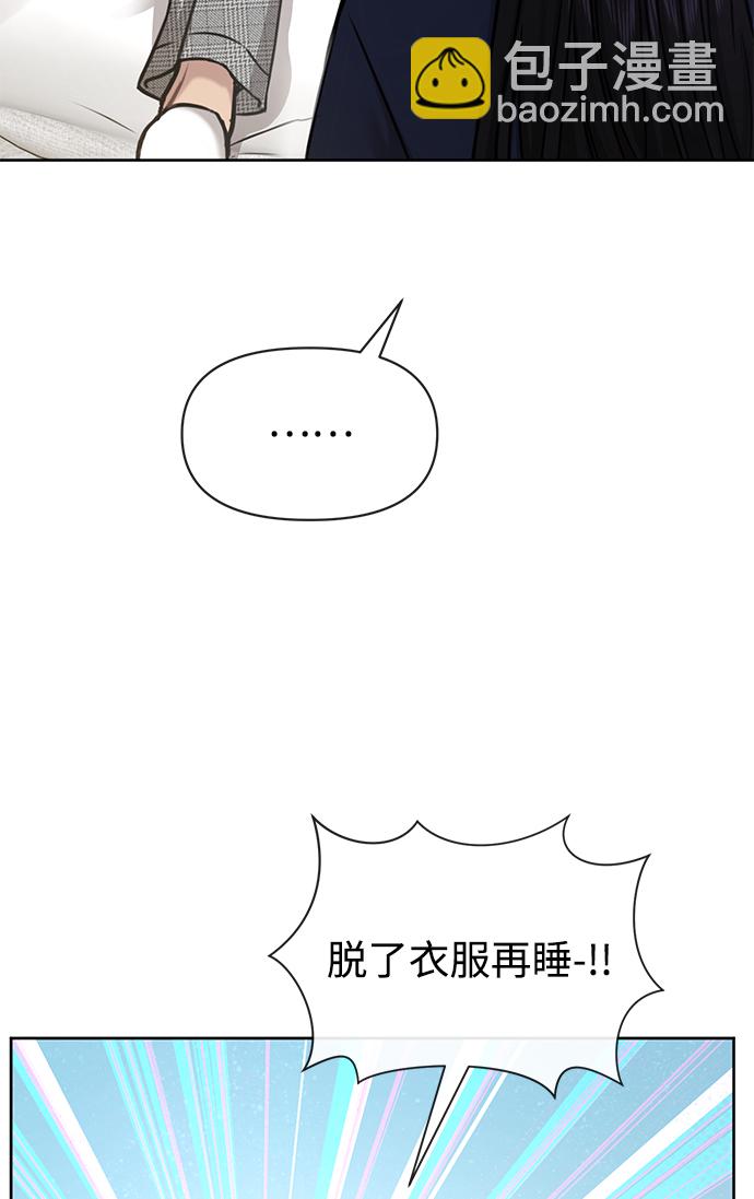 時尚翹臀男 - [第58話] 時尚擔心(1/2) - 7