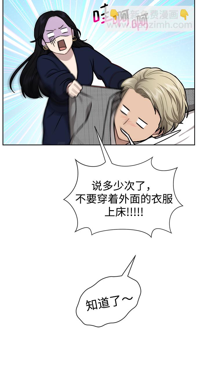 時尚翹臀男 - [第58話] 時尚擔心(1/2) - 8