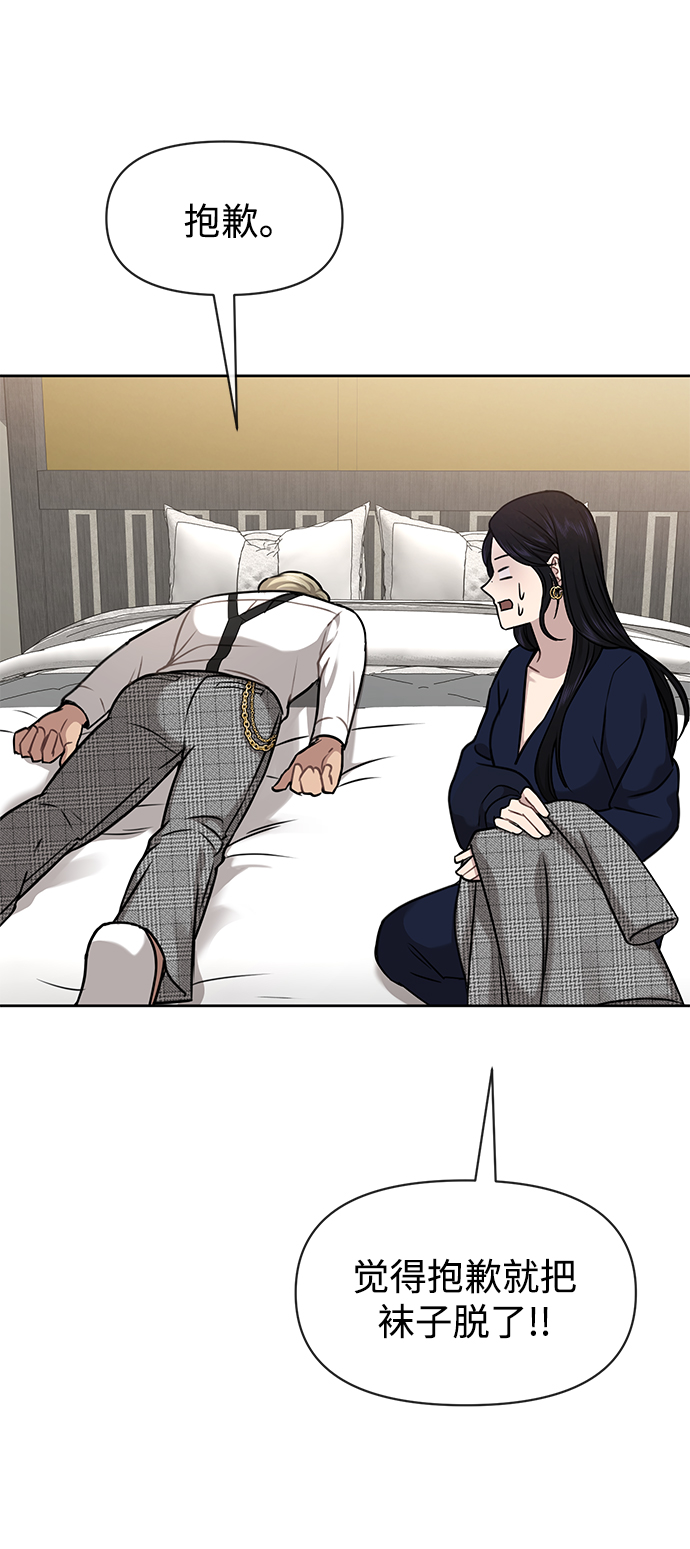 時尚翹臀男 - [第58話] 時尚擔心(1/2) - 1