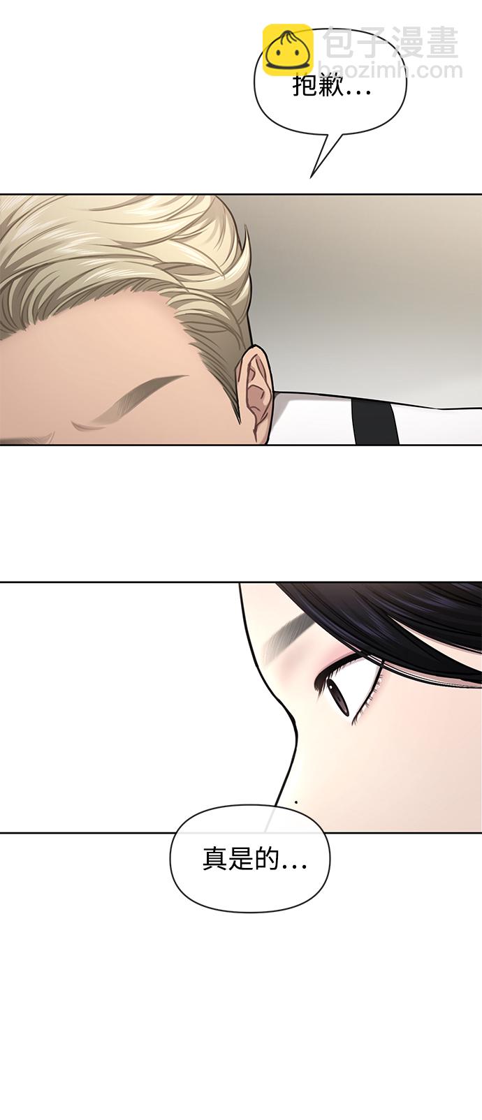 時尚翹臀男 - [第58話] 時尚擔心(1/2) - 2