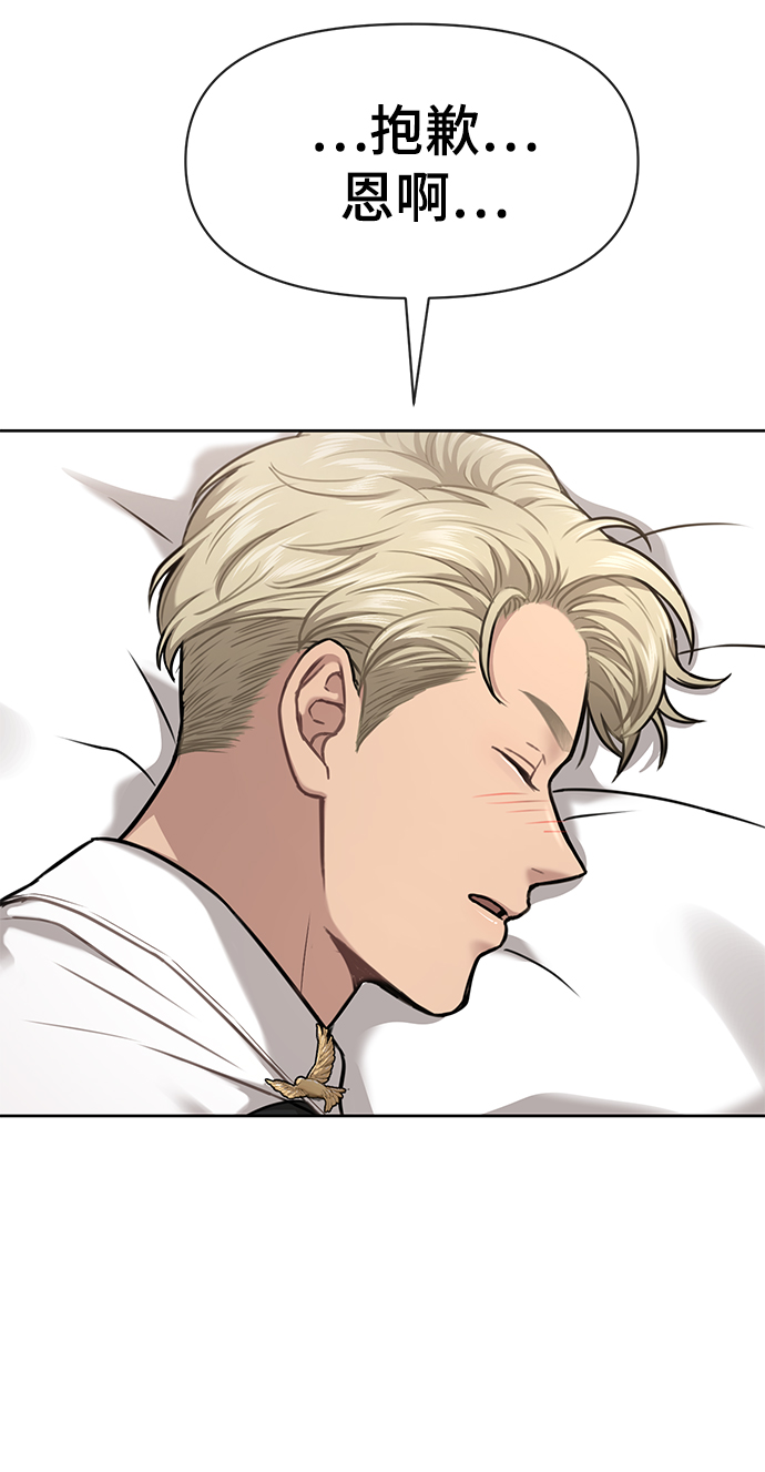 時尚翹臀男 - [第58話] 時尚擔心(1/2) - 3