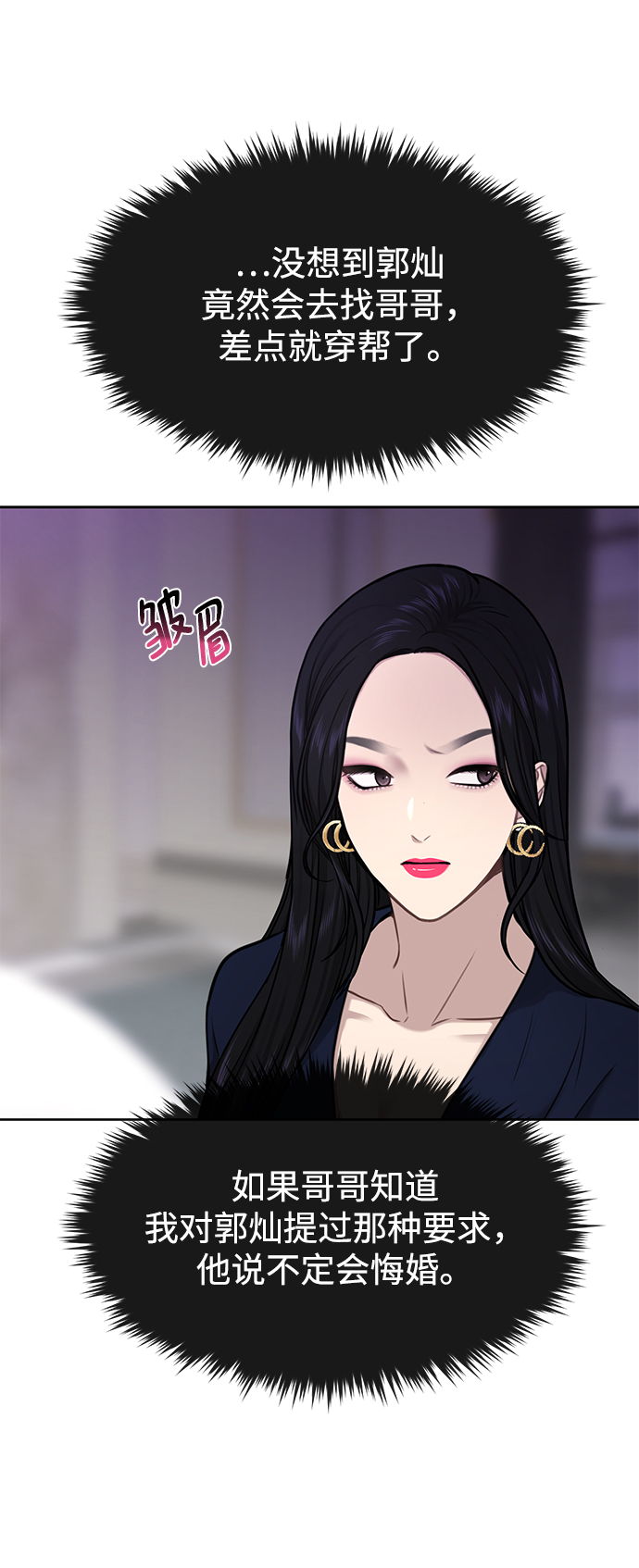 時尚翹臀男 - [第58話] 時尚擔心(1/2) - 7