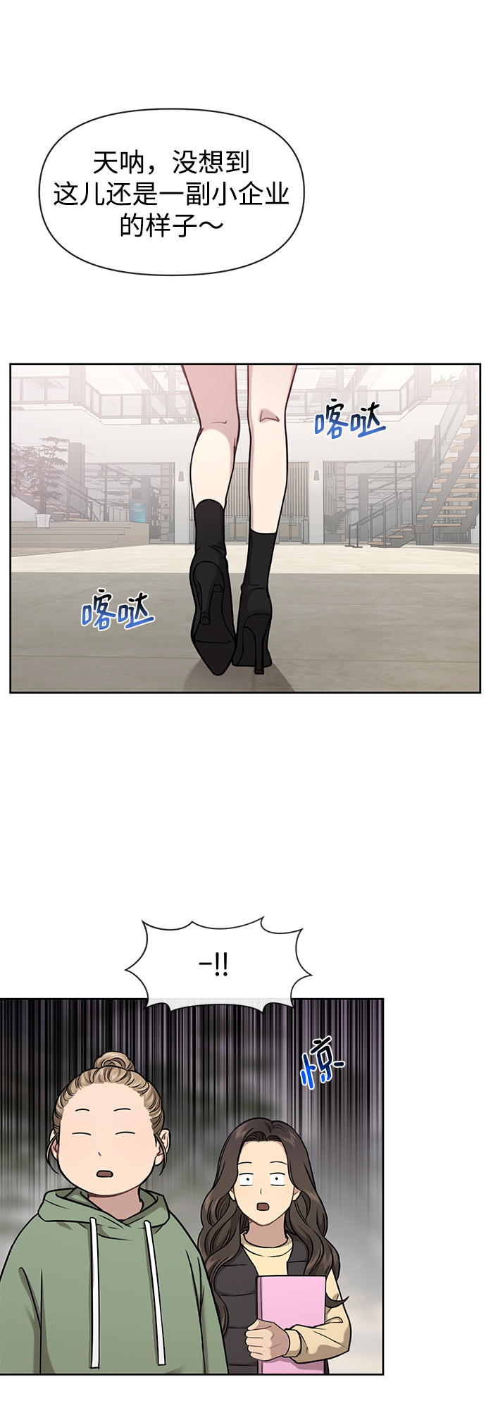 時尚翹臀男 - [第58話] 時尚擔心(1/2) - 1