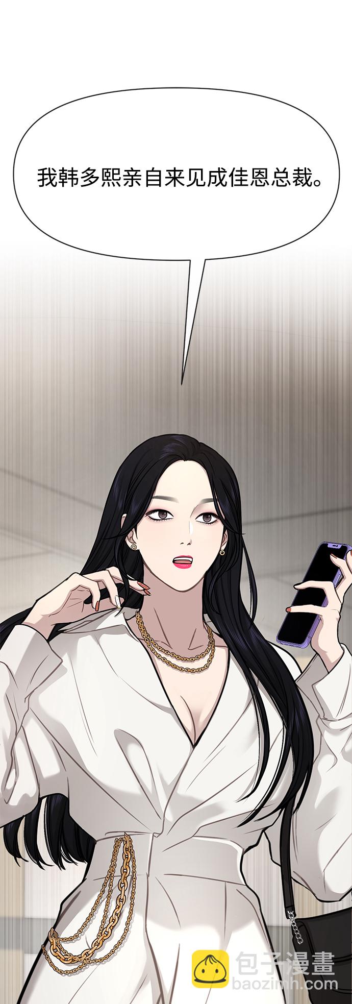 時尚翹臀男 - [第58話] 時尚擔心(1/2) - 3