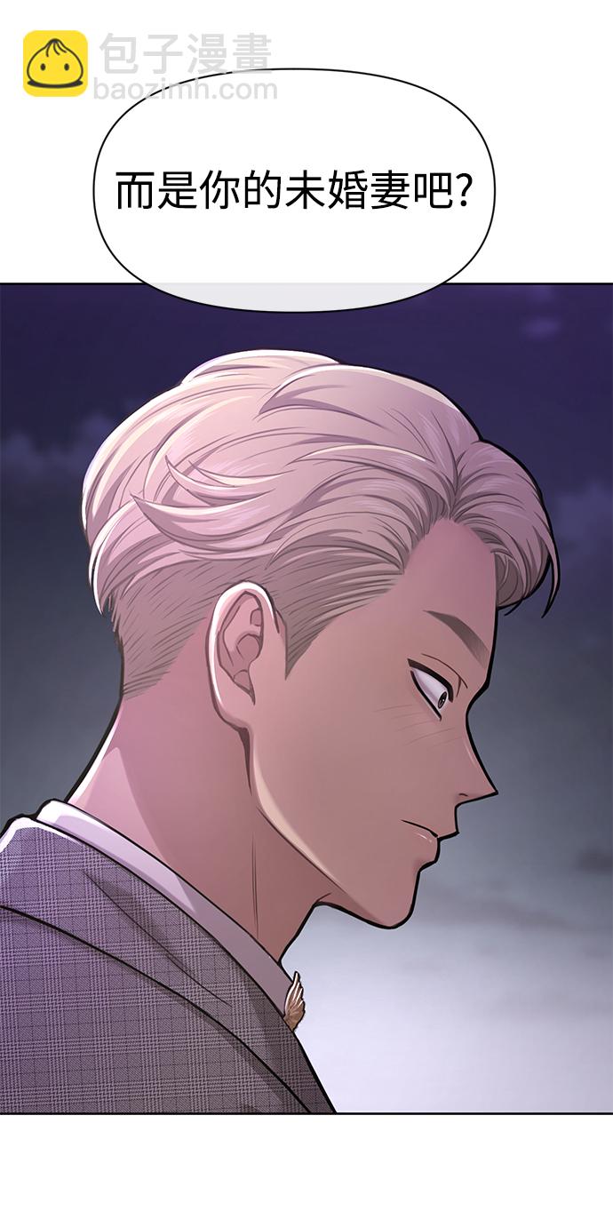 時尚翹臀男 - [第58話] 時尚擔心(1/2) - 3