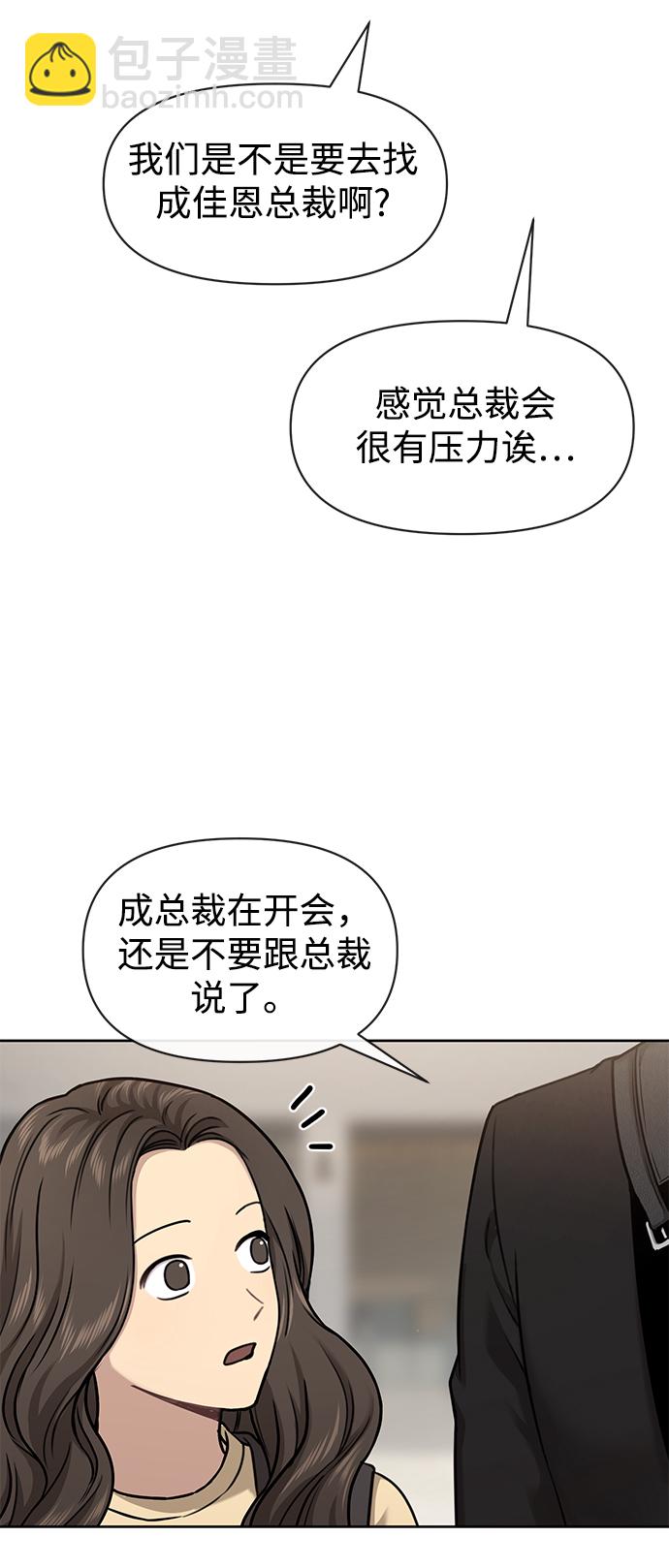 時尚翹臀男 - [第58話] 時尚擔心(1/2) - 6