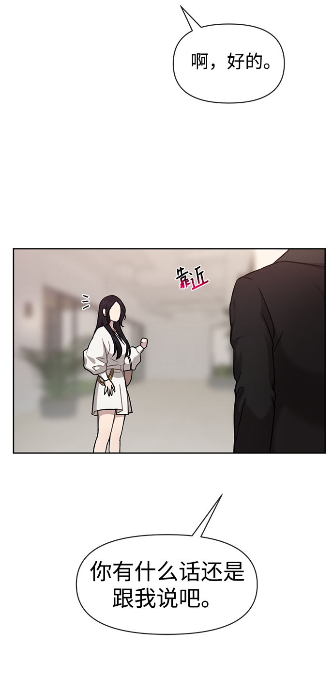 時尚翹臀男 - [第58話] 時尚擔心(1/2) - 7