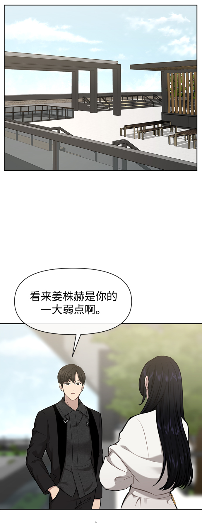 時尚翹臀男 - [第58話] 時尚擔心(1/2) - 1