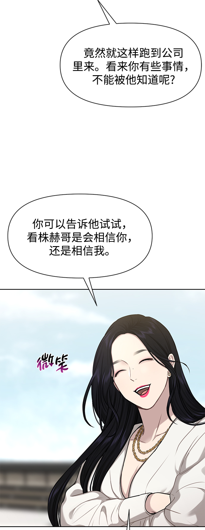 時尚翹臀男 - [第58話] 時尚擔心(1/2) - 2