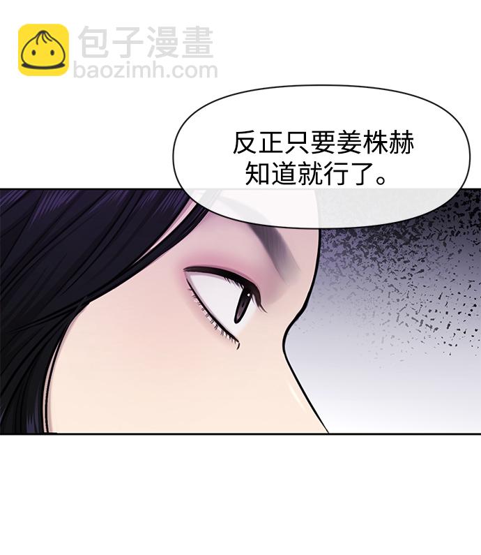 時尚翹臀男 - [第58話] 時尚擔心(1/2) - 5