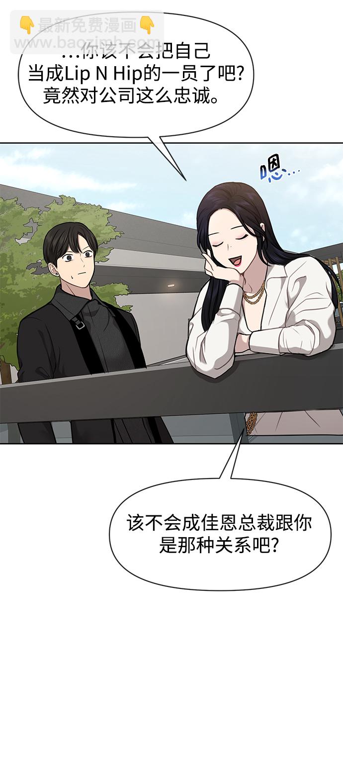 時尚翹臀男 - [第58話] 時尚擔心(1/2) - 7