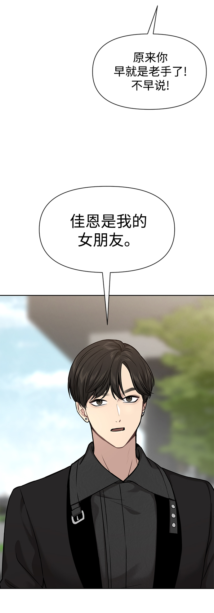 時尚翹臀男 - [第58話] 時尚擔心(1/2) - 1