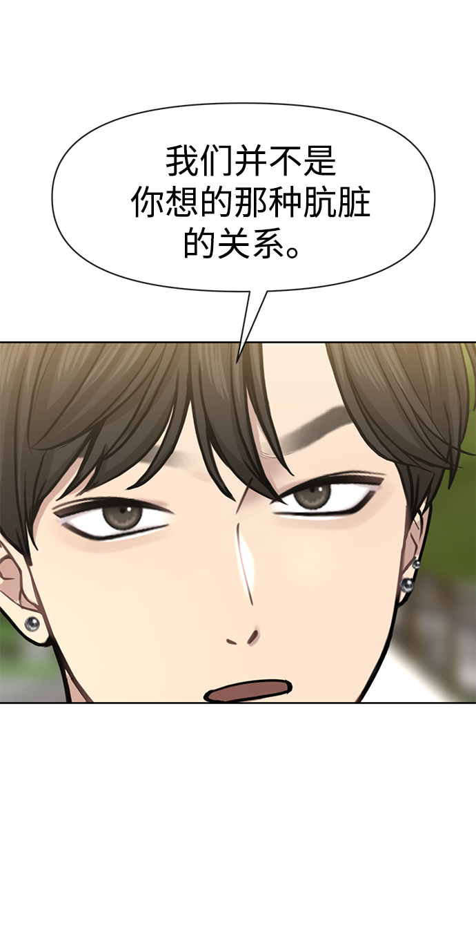 時尚翹臀男 - [第58話] 時尚擔心(1/2) - 2