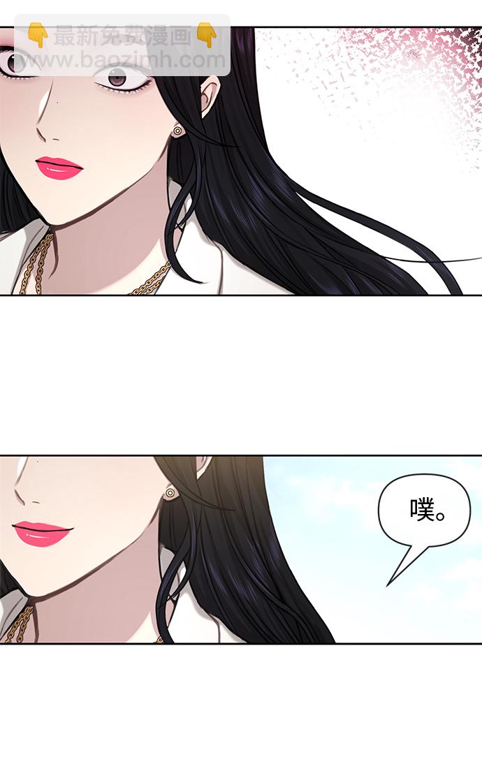 時尚翹臀男 - [第58話] 時尚擔心(1/2) - 3
