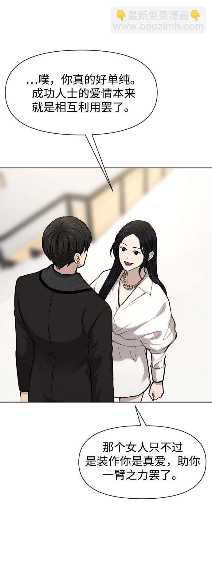 時尚翹臀男 - [第58話] 時尚擔心(1/2) - 4