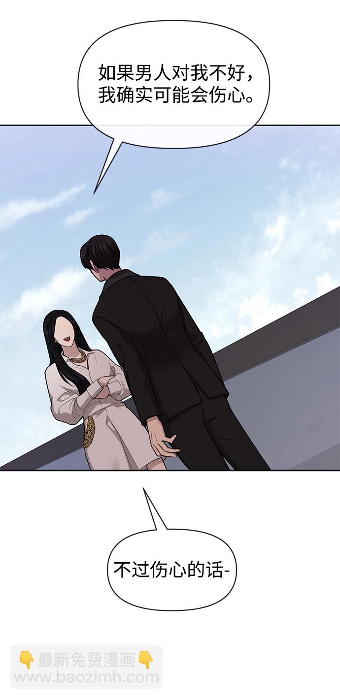 時尚翹臀男 - [第58話] 時尚擔心(1/2) - 1