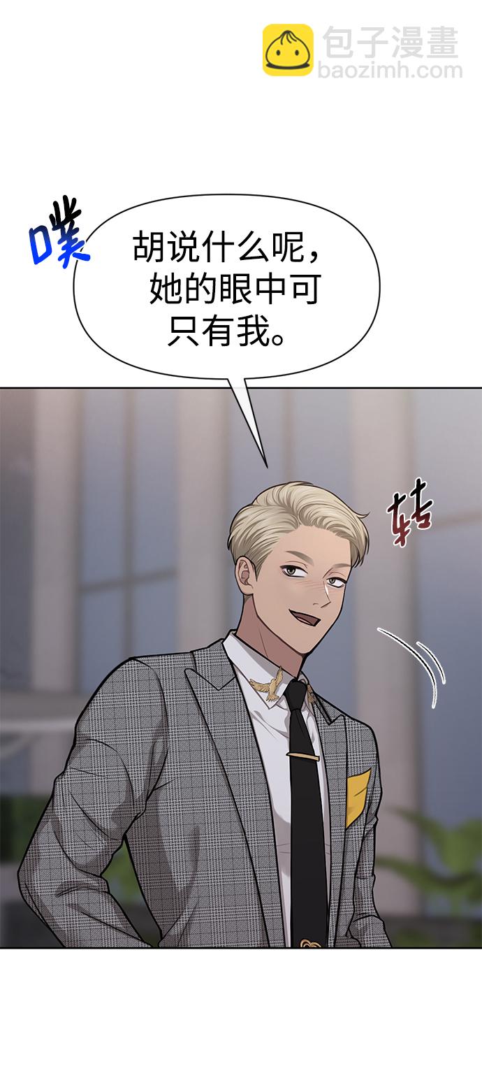 時尚翹臀男 - [第58話] 時尚擔心(1/2) - 5