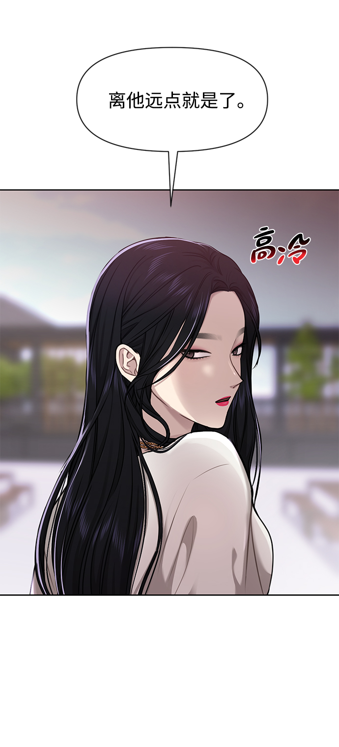 時尚翹臀男 - [第58話] 時尚擔心(1/2) - 2