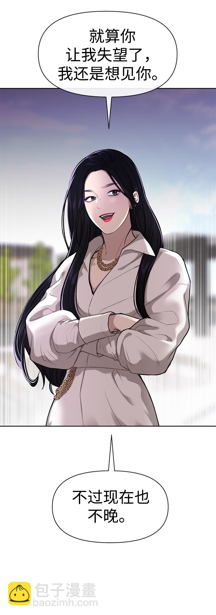 時尚翹臀男 - [第58話] 時尚擔心(2/2) - 6