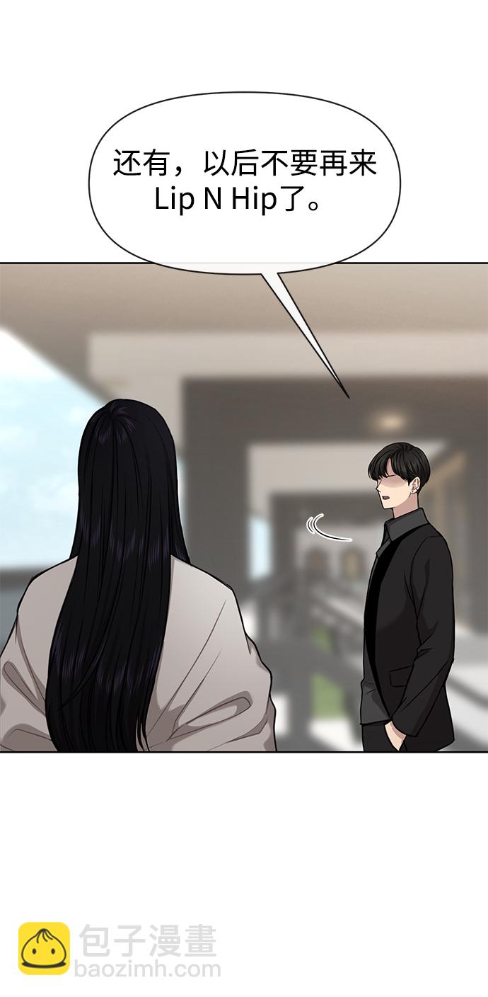 時尚翹臀男 - [第58話] 時尚擔心(2/2) - 3