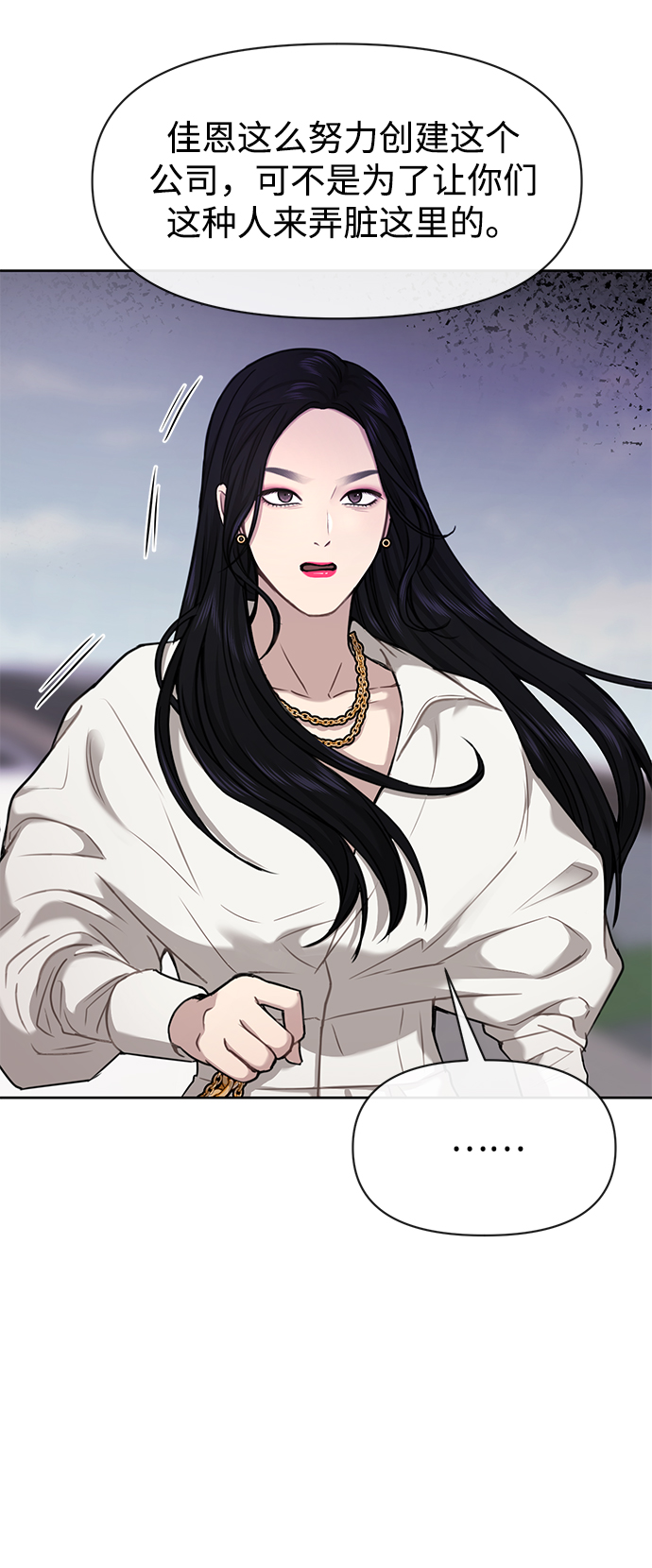 時尚翹臀男 - [第58話] 時尚擔心(2/2) - 4