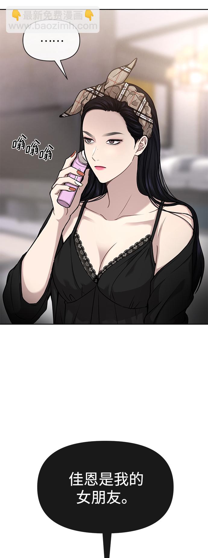 時尚翹臀男 - [第58話] 時尚擔心(2/2) - 6