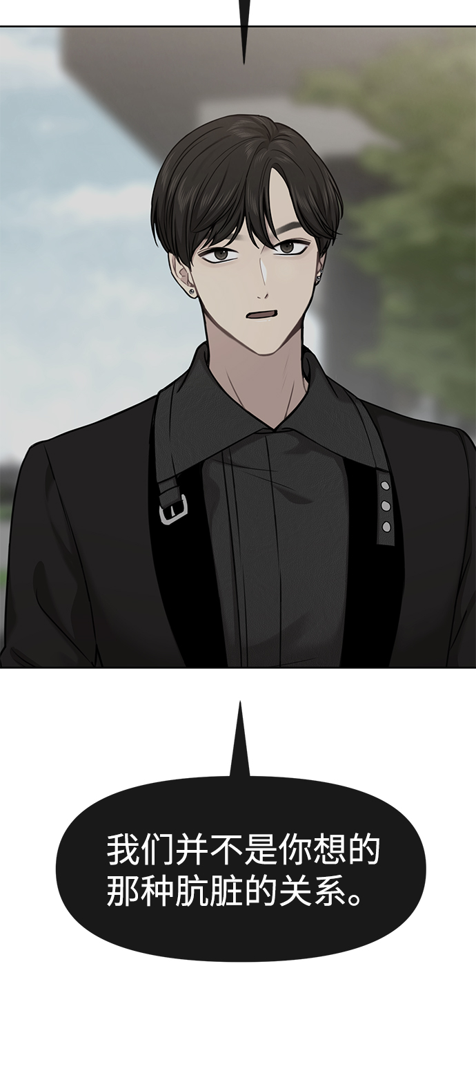 時尚翹臀男 - [第58話] 時尚擔心(2/2) - 1