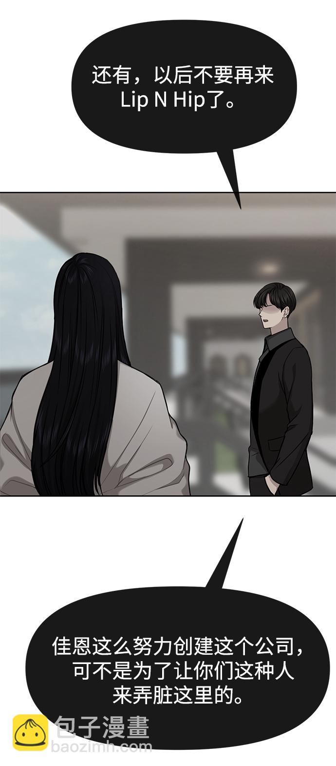 時尚翹臀男 - [第58話] 時尚擔心(2/2) - 3