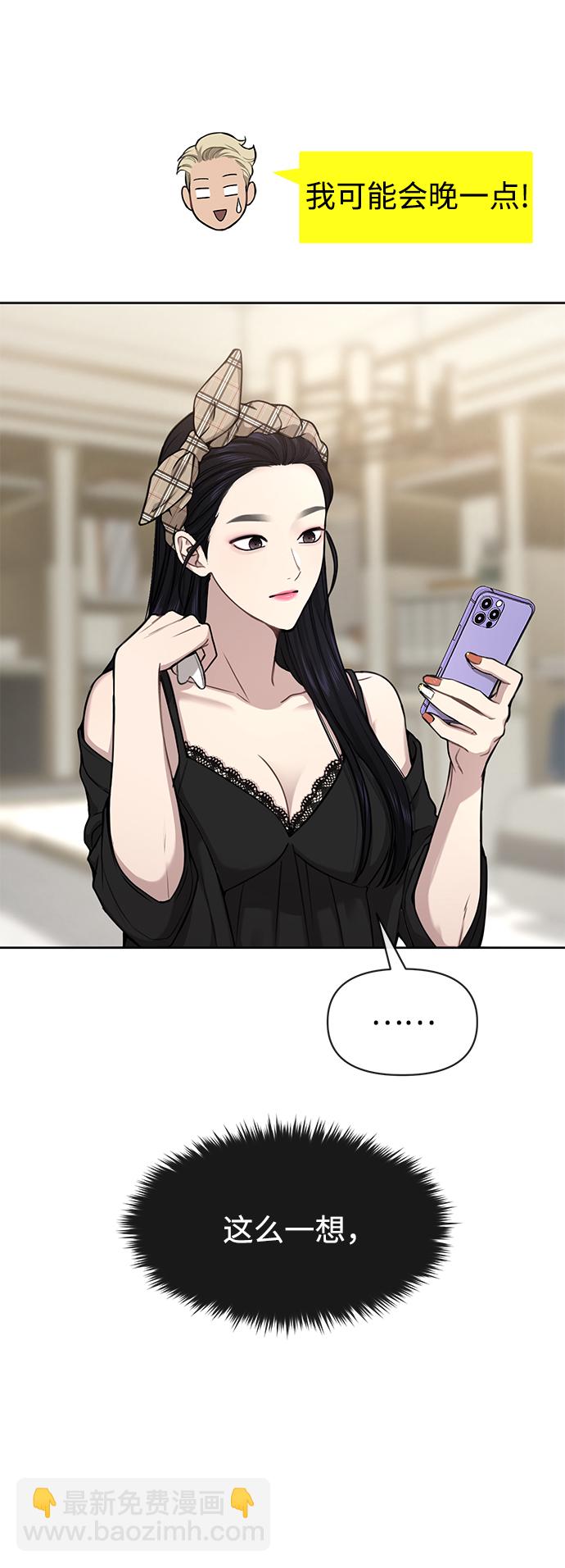 時尚翹臀男 - [第58話] 時尚擔心(2/2) - 1