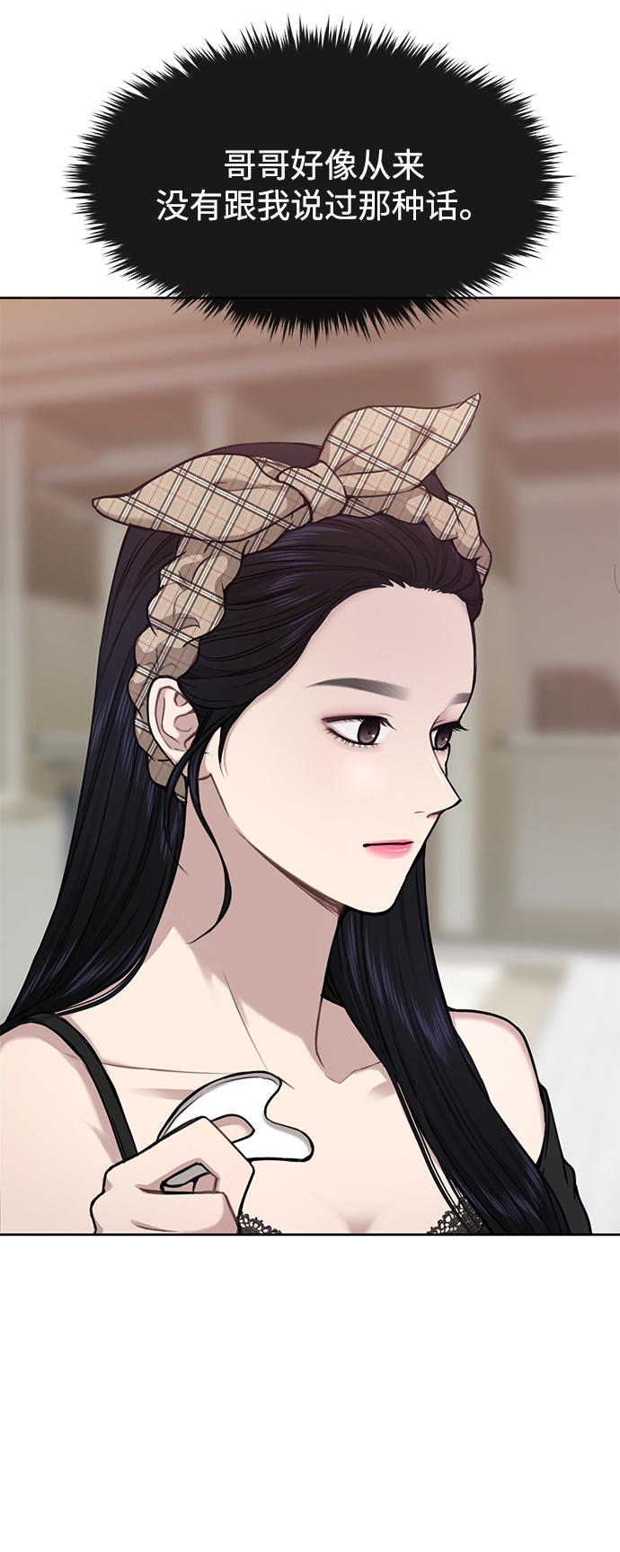 時尚翹臀男 - [第58話] 時尚擔心(2/2) - 2