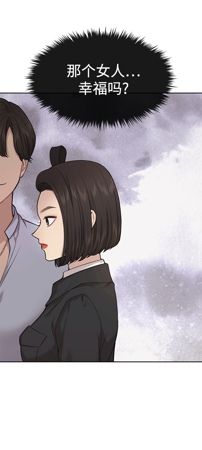 時尚翹臀男 - [第58話] 時尚擔心(2/2) - 4