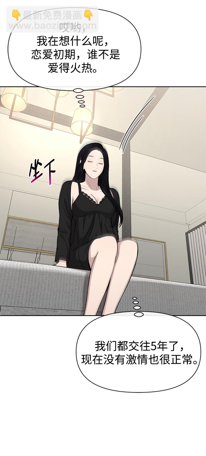 時尚翹臀男 - [第58話] 時尚擔心(2/2) - 5