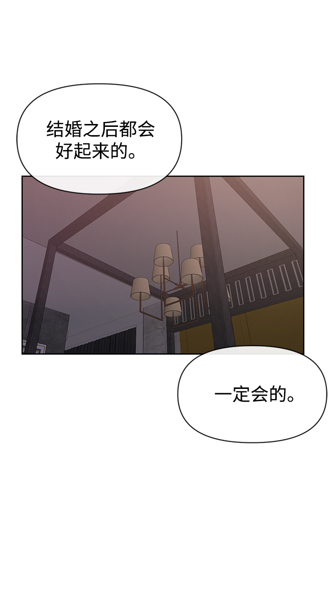 時尚翹臀男 - [第58話] 時尚擔心(2/2) - 6