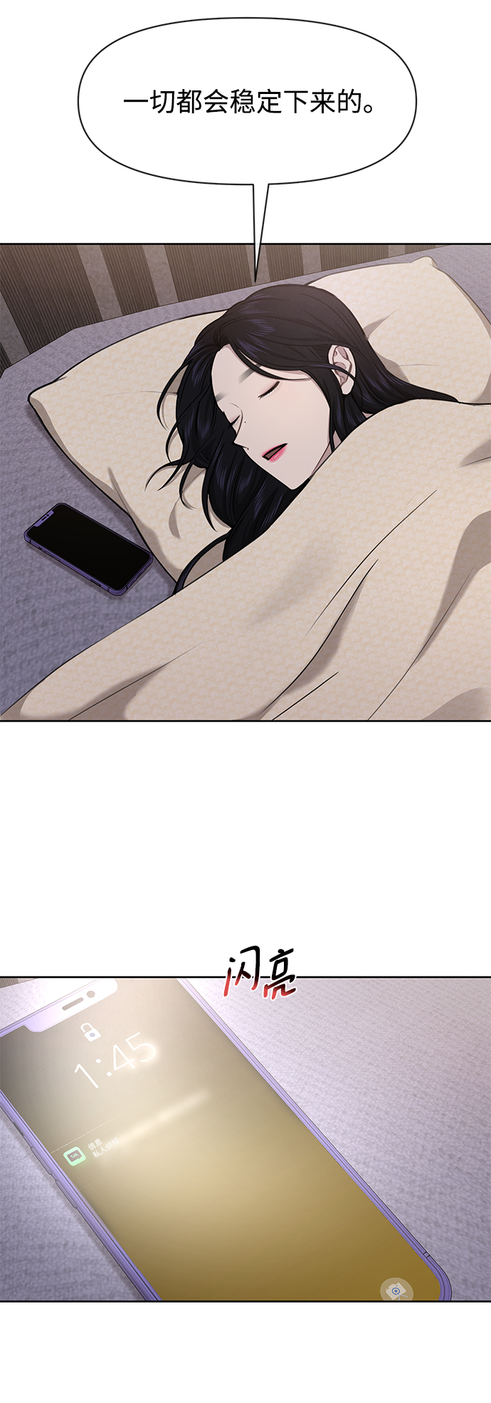 時尚翹臀男 - [第58話] 時尚擔心(2/2) - 1