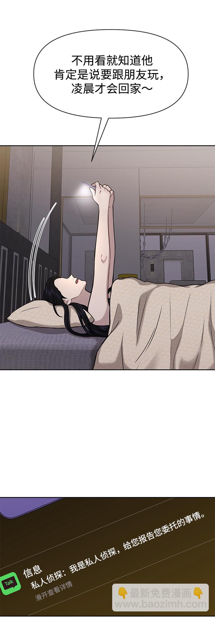 時尚翹臀男 - [第58話] 時尚擔心(2/2) - 2