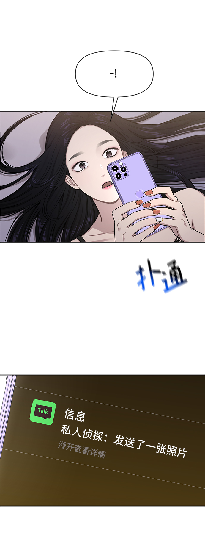 時尚翹臀男 - [第58話] 時尚擔心(2/2) - 3