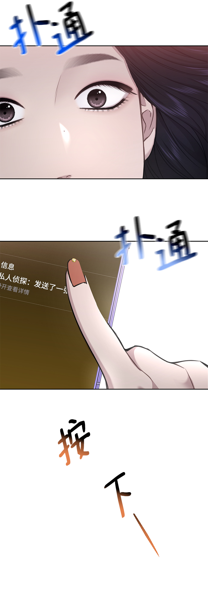 時尚翹臀男 - [第58話] 時尚擔心(2/2) - 4