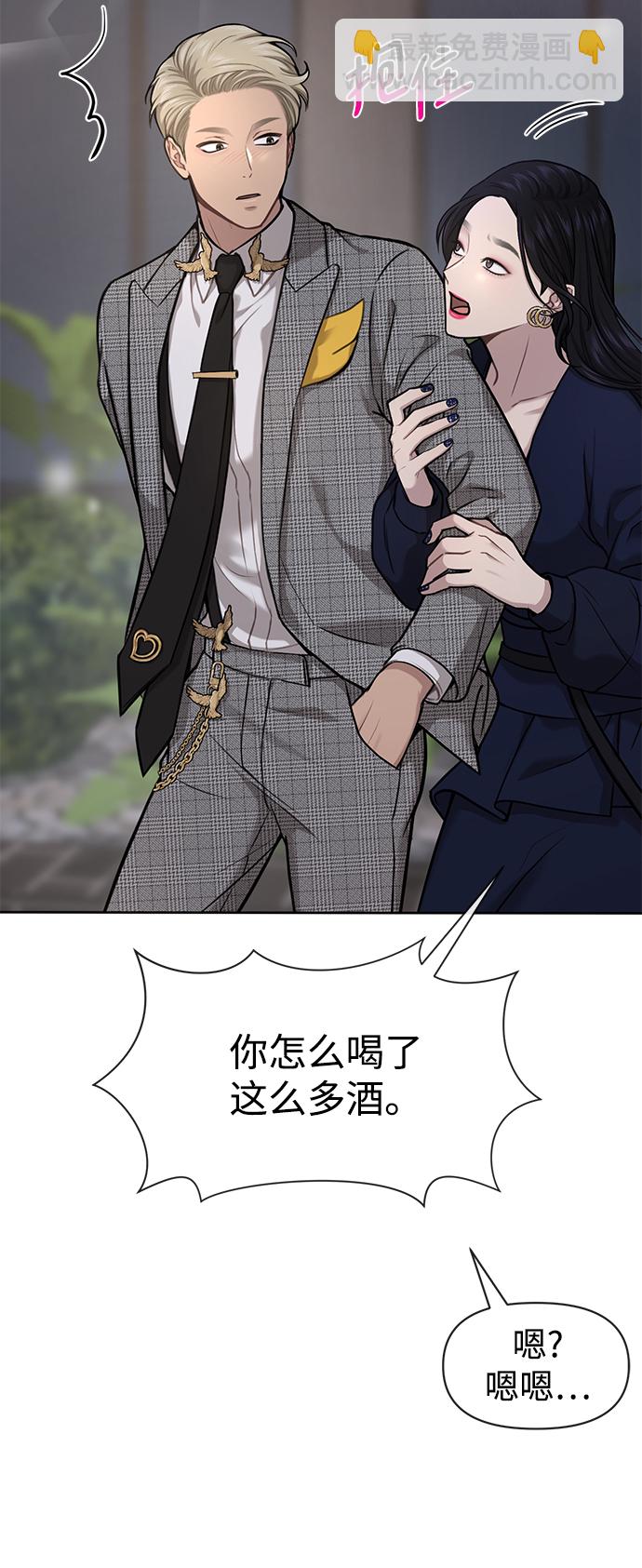 時尚翹臀男 - [第58話] 時尚擔心(1/2) - 8