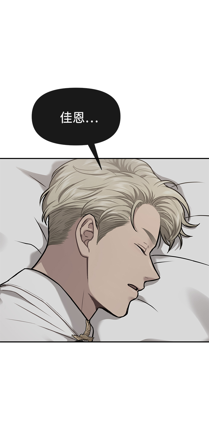 時尚翹臀男 - [第58話] 時尚擔心(2/2) - 4