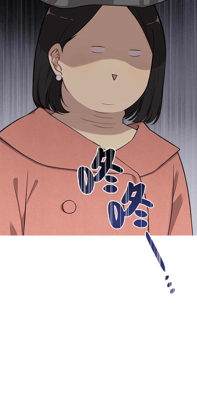 時尚翹臀男 - [第7話] 時尚追擊(1/3) - 2